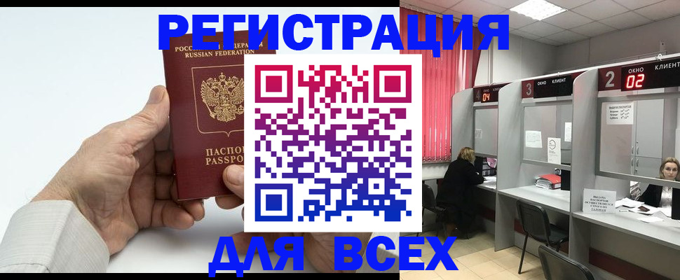 временная регистрация надежно в Баймаке